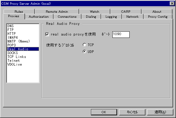 RealAudio.bmp (237286 バイト)