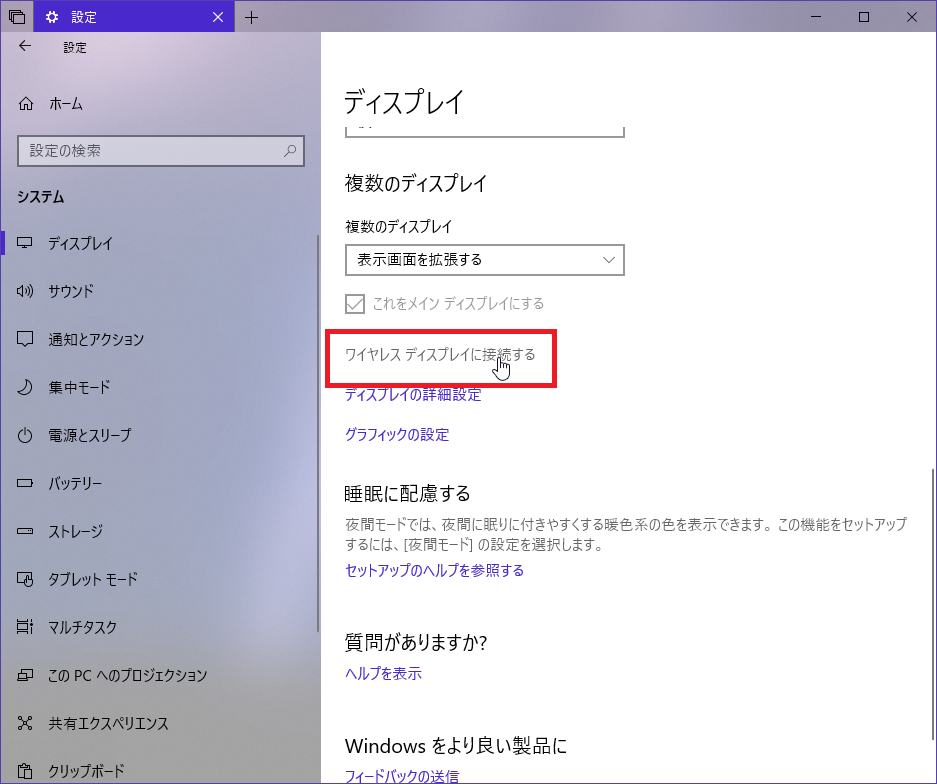 この pc へ の プロジェクション