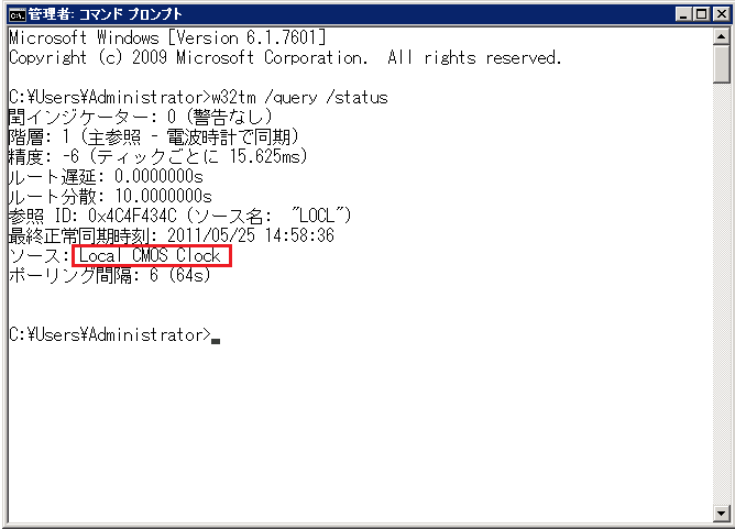 ドメインの時刻をnictのntpと同期させる