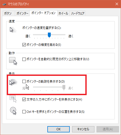 マウス ポインタ 消える Windows7 8 10 マウスを動かすと画面が消える デスクトップが表示