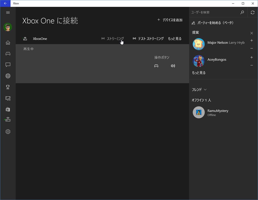Windows 10 の Xbox アプリ
