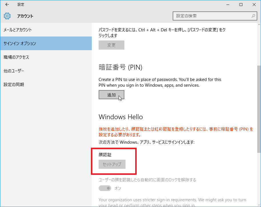 した んで カメラ hello Windows の 顔 性 が ある と 認証 見つかり 互換 ませ