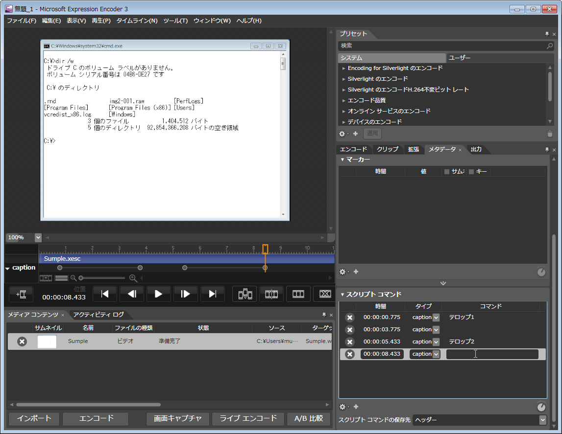 Silverlight 録画