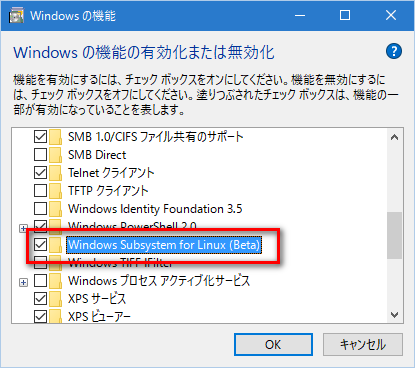 Windows 10 の Bash を有効にする